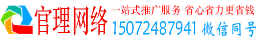 比如官理百度推广返点